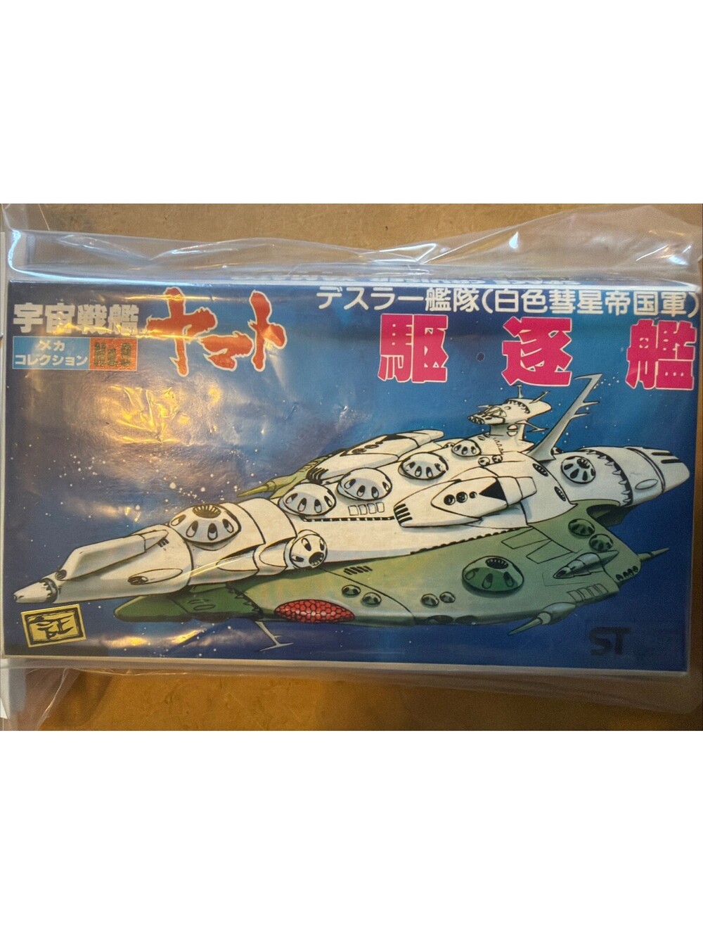 Bandai Space Cruiser Yamato Destroyer White Comet Empire Model Kit No.9